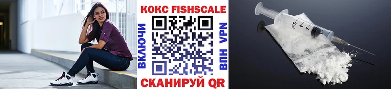 COCAIN Fish Scale  магазин продажи   Островной 