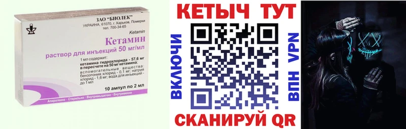 КЕТАМИН VHQ  купить закладку  Островной 