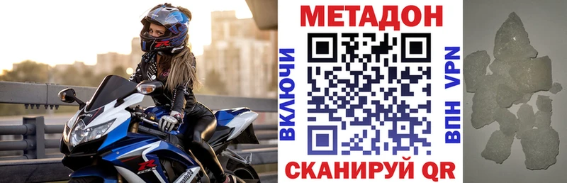 сколько стоит  Островной  МЕТАДОН methadone 